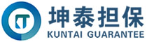四川坤泰融資擔(dān)保有限公司