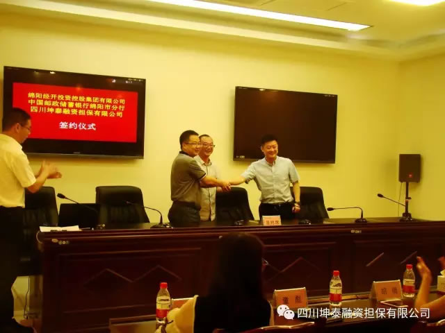 坤泰擔(dān)保公司入圍中國(guó)郵儲(chǔ)銀行