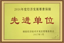 先進(jìn)單位