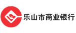 樂(lè)山市商業(yè)銀行