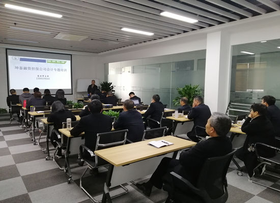 西南科技大學(xué)胥興軍教授應(yīng)邀做客四川坤泰融資擔(dān)保有限公司