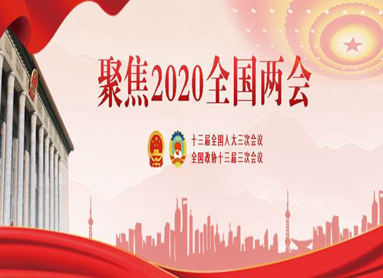 兩會｜全國政協(xié)委員金鵬輝：關(guān)于進一步發(fā)揮政府性融資擔保機構(gòu)作用緩解小微企業(yè)融資難融資貴的提案