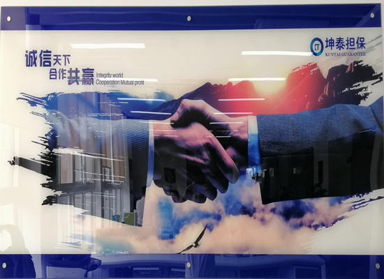 四川坤泰融資擔保有限公司召開2020年第三次股東大會 — —由國有參股到國有控股的轉(zhuǎn)變