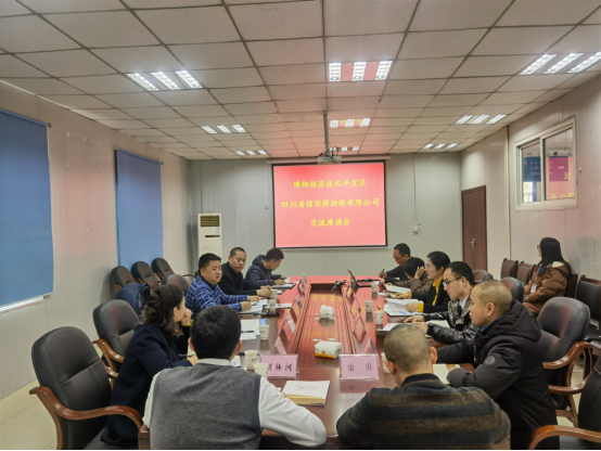 四川省信用再擔(dān)保有限公司副總裁蘇丹一行到綿陽經(jīng)開區(qū)交流座談