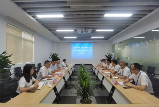 新興投控與坤泰擔(dān)保交流座談