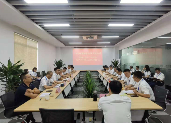坤泰擔(dān)保組織召開(kāi) 2021年上半年工作總結(jié)暨下半年重點(diǎn)工作計(jì)劃會(huì)議