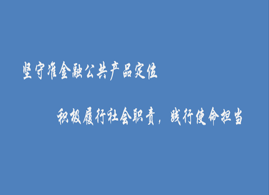 坤泰擔(dān)保業(yè)務(wù)發(fā)展再上新臺(tái)階