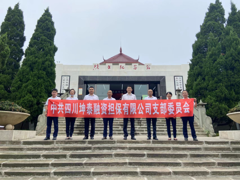 南山烈士陵園.jpg