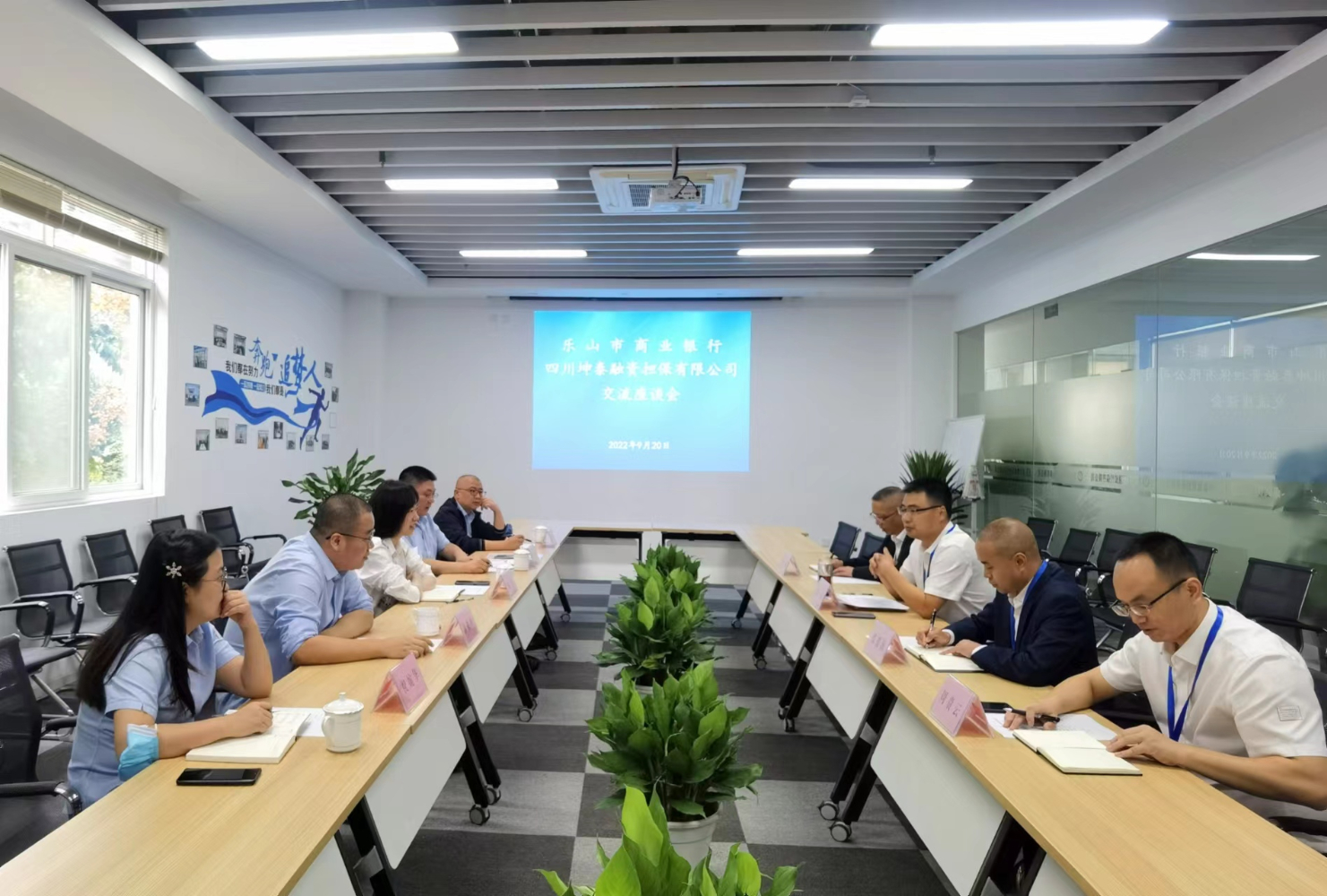 樂山市商業(yè)銀行小微部總經(jīng)理楊建一行到坤泰擔保交流座談