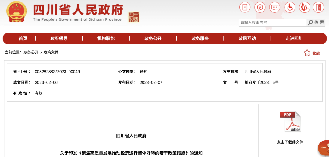 微信圖片_20230223150127.png