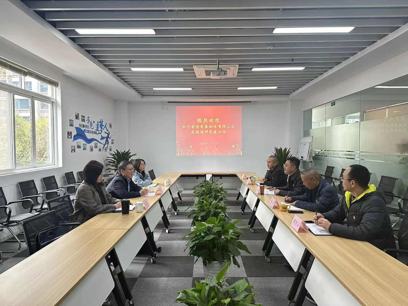 “深化黨建引領(lǐng)機(jī)制，激發(fā)金融服務(wù)新動(dòng)能 ”——四川再擔(dān)保來我司調(diào)研黨建工作