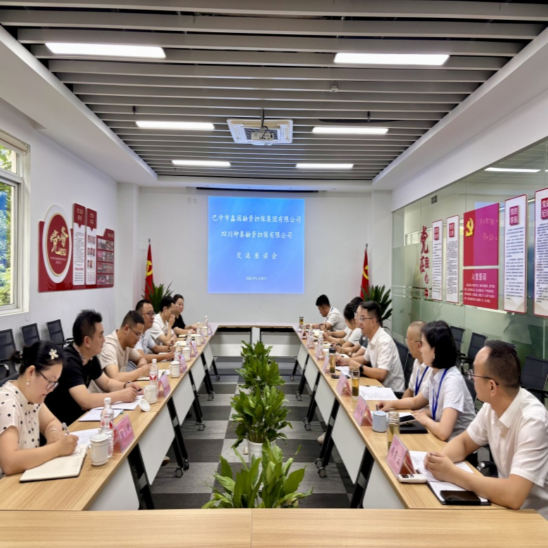 巴中市鑫園融資擔保集團有限公司來我司座談交流
